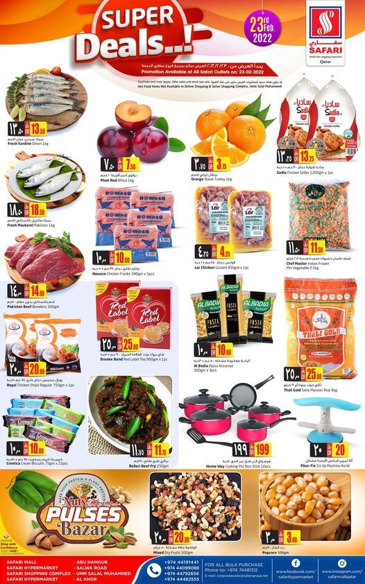 Safari Hypermarket Qatar Offers 2022