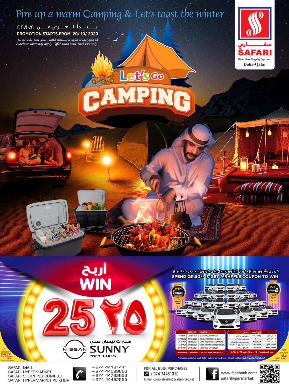 Safari Hypermarket Qatar Offers 2020