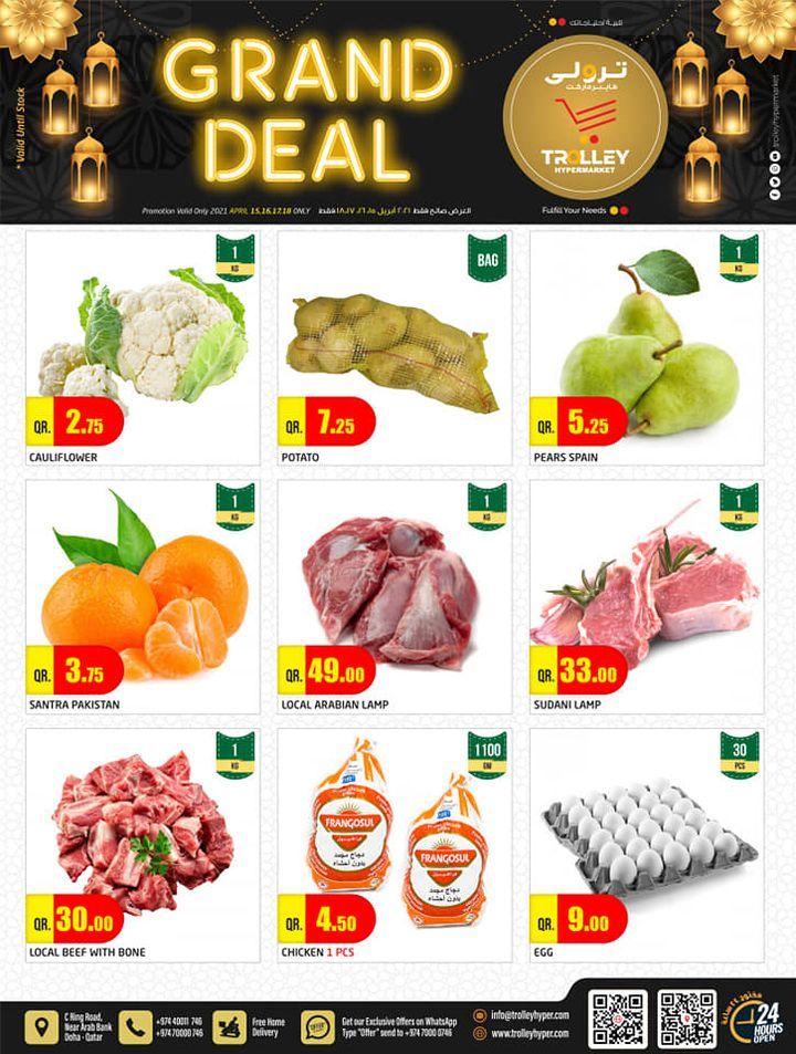 Trolley Hypermarket Qatar offers 2021
