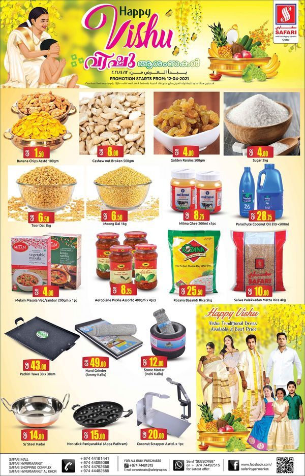 Safari Hypermarket Qatar offers 2021