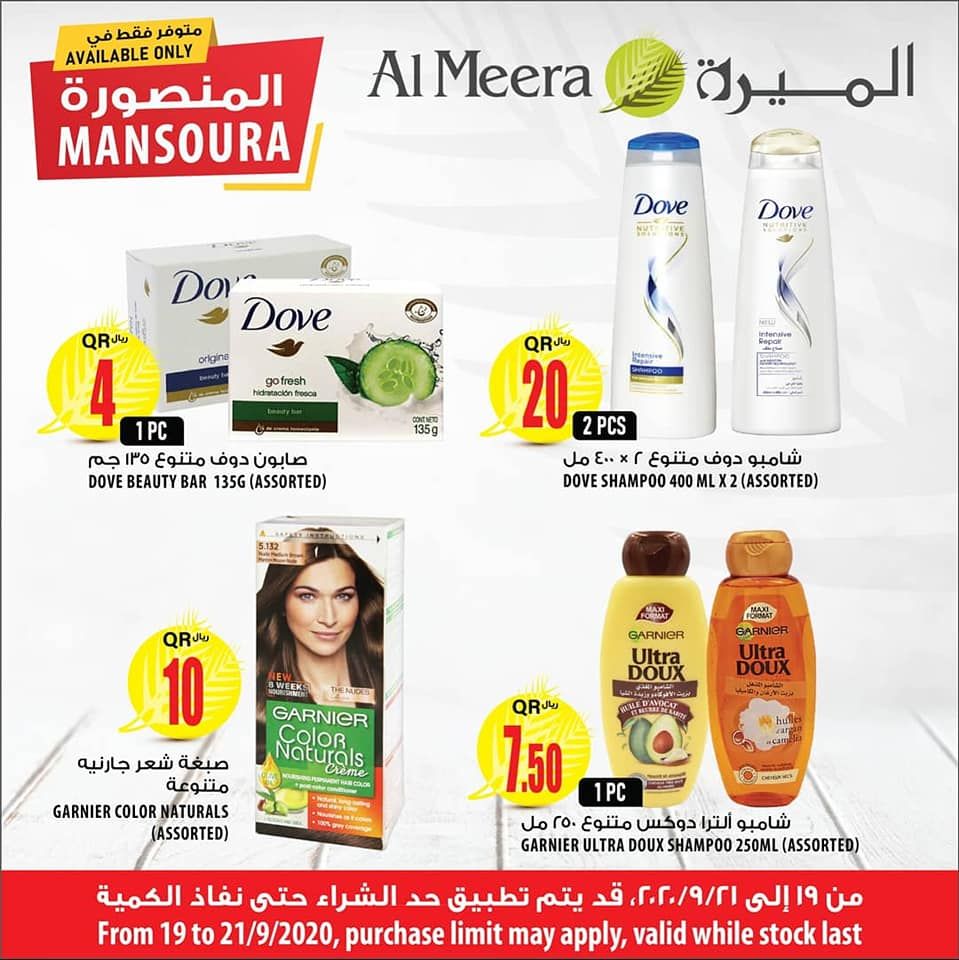 Al Meera Qatar Offers  2020