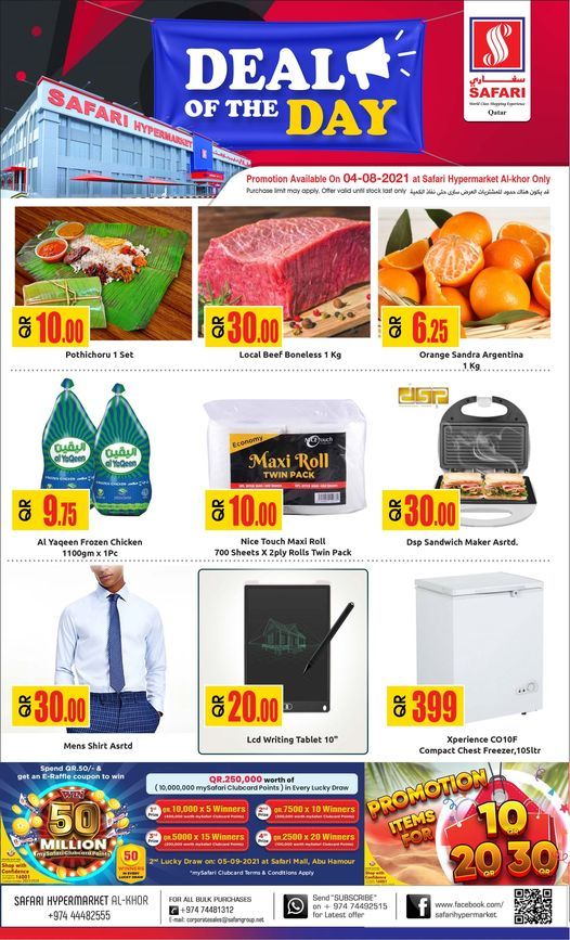 Safari Hypermarket Qatar offers 2021