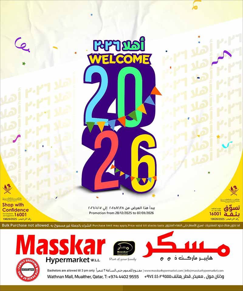 Masskar Hypermarket Qatar offers 2025