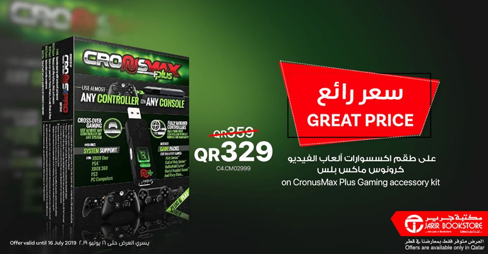 Jarir bookstore Qatar Offers  2019