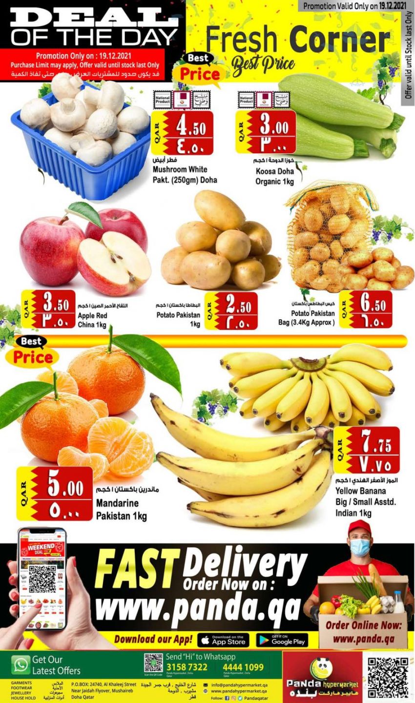 Panda Hypermarket Qatar Offers  2021