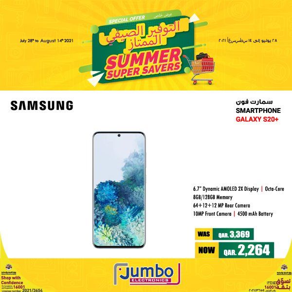 Jumbo Electronics  Qatar Offers  2021