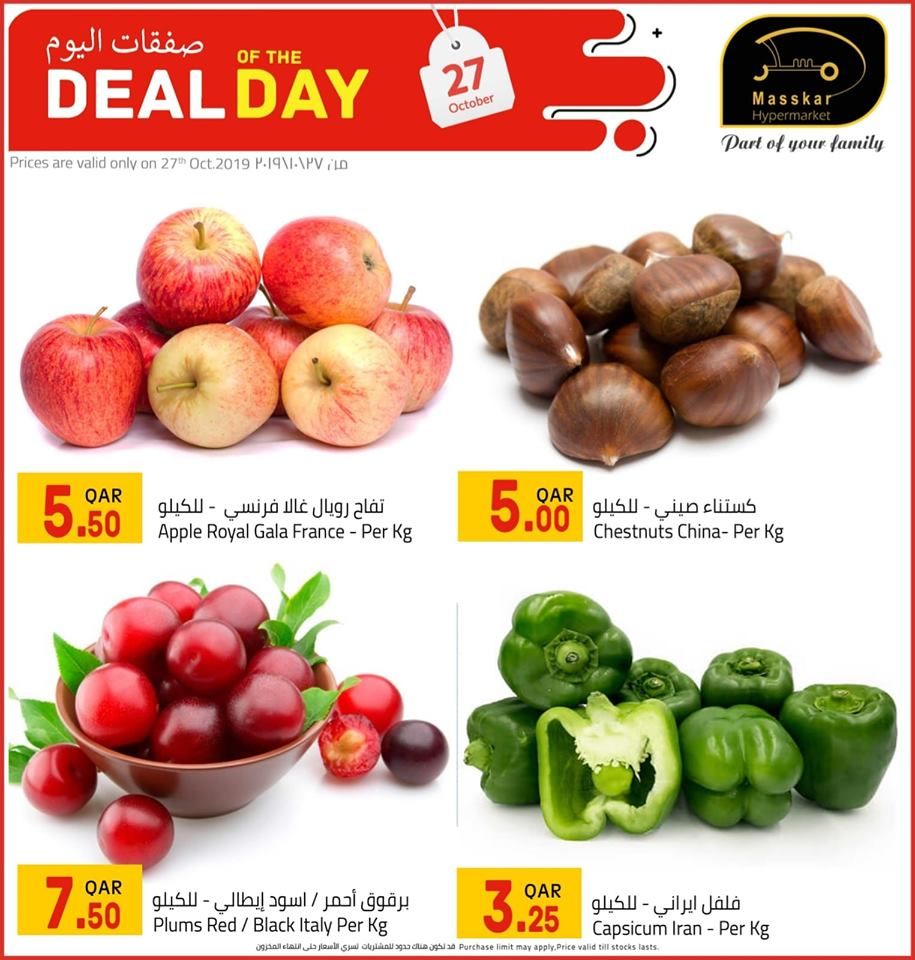 Masskar Qatar Haypermarket Offers 2019