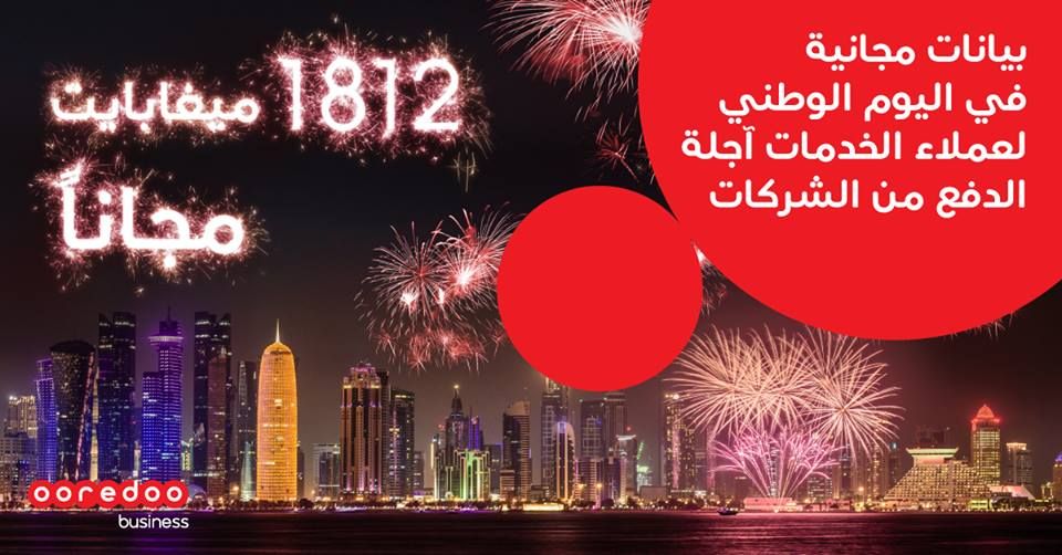 Ooredoo Qatar Offers