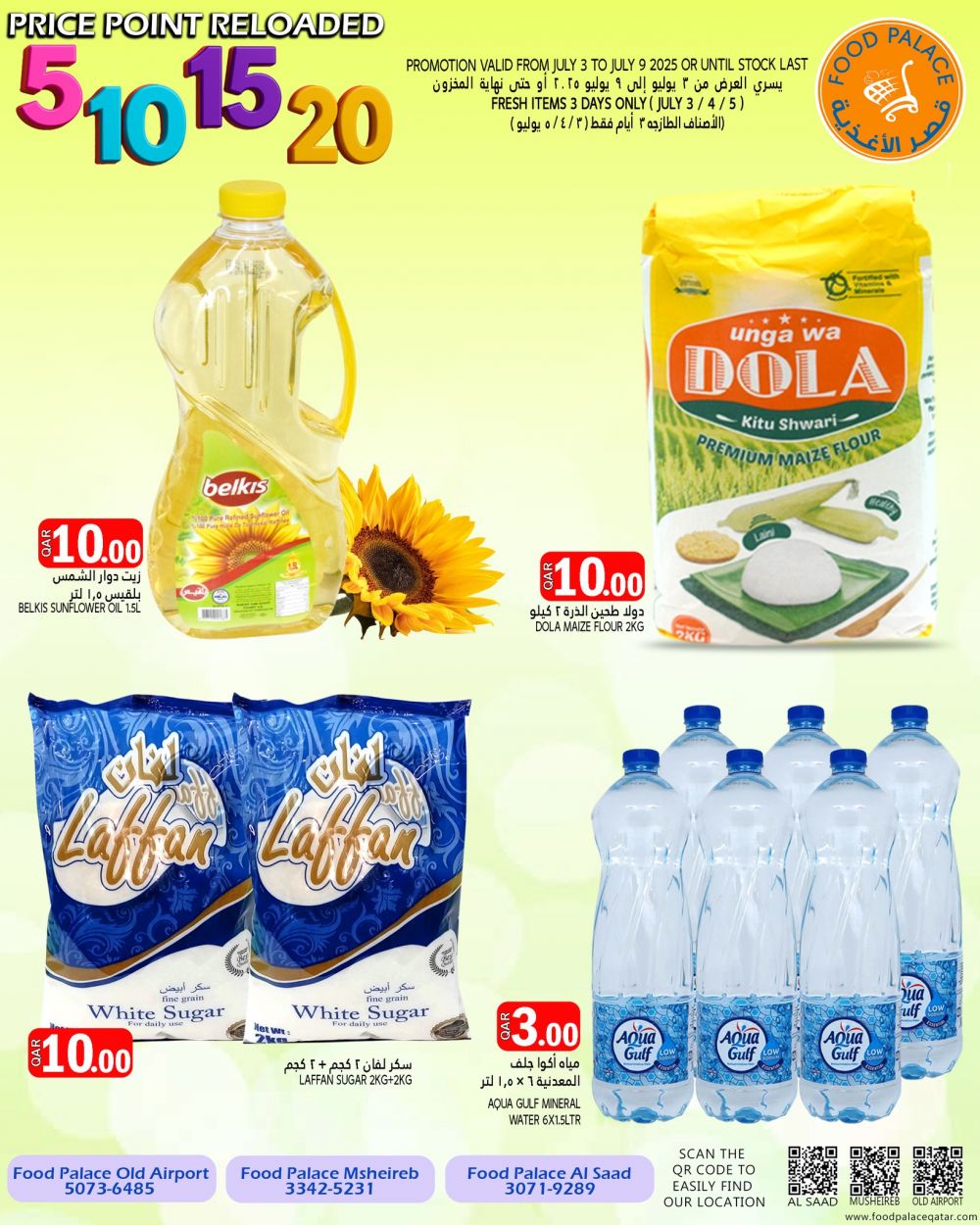 Food Palace Qatar Offers 2025