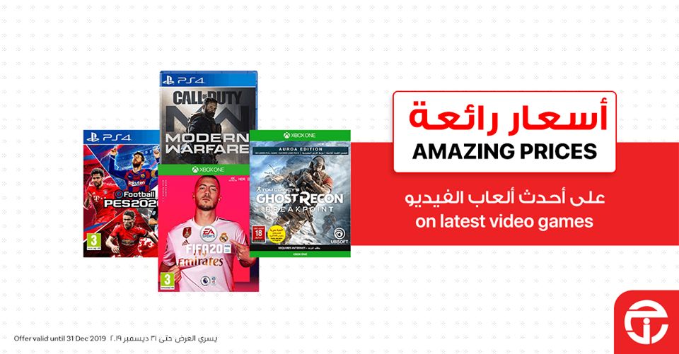 Jarir bookstore Qatar Offers  2019