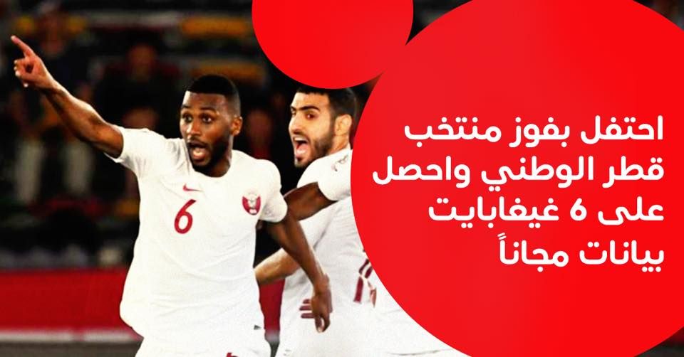 Ooredoo Qatar Offers