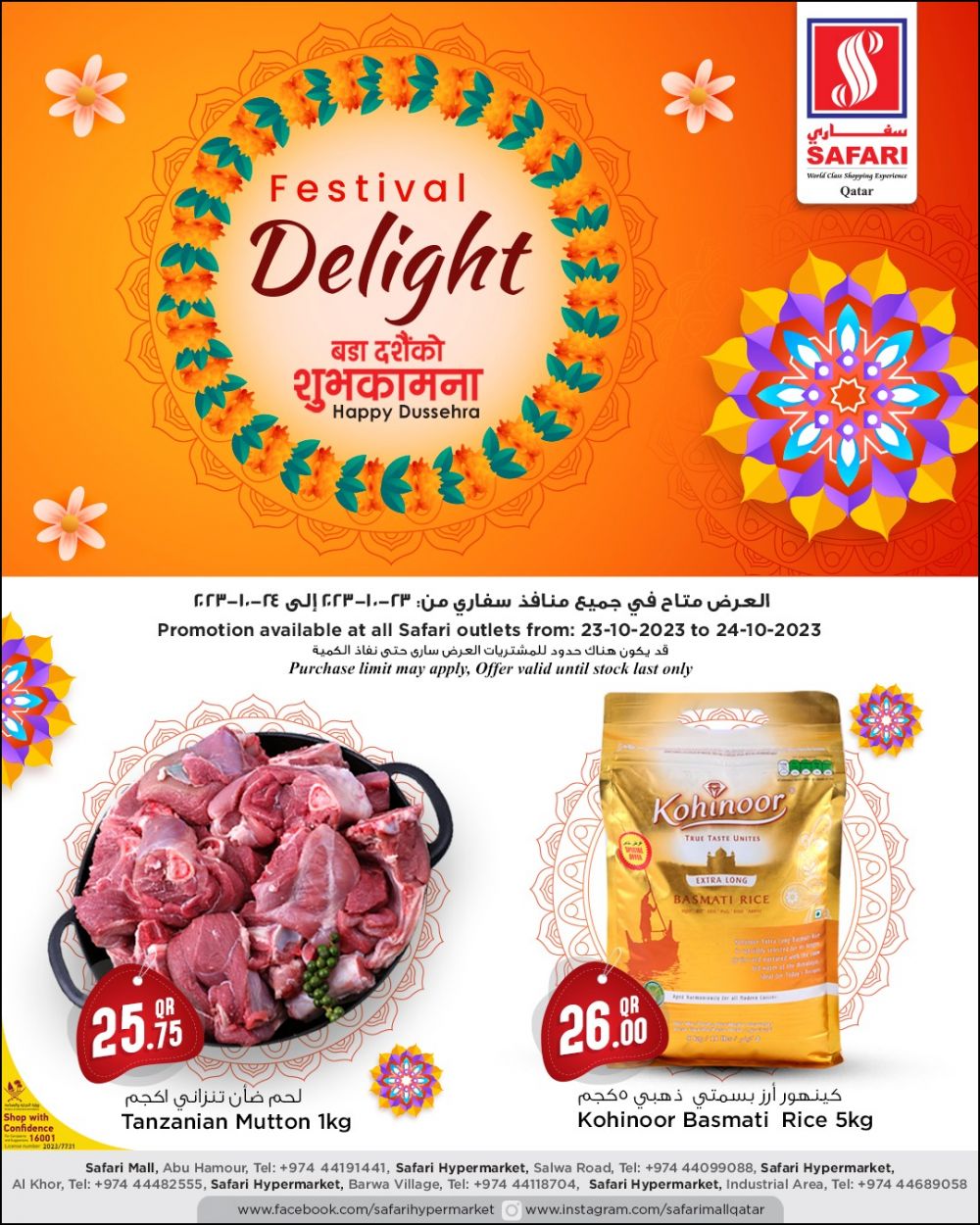 Safari Hypermarket Qatar Offers 2023