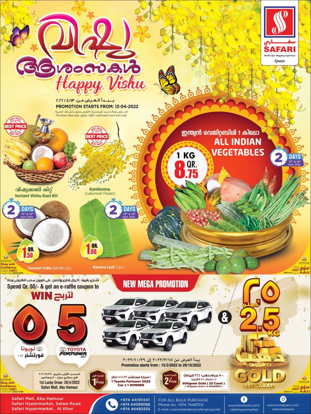 Safari Hypermarket Qatar Offers 2022
