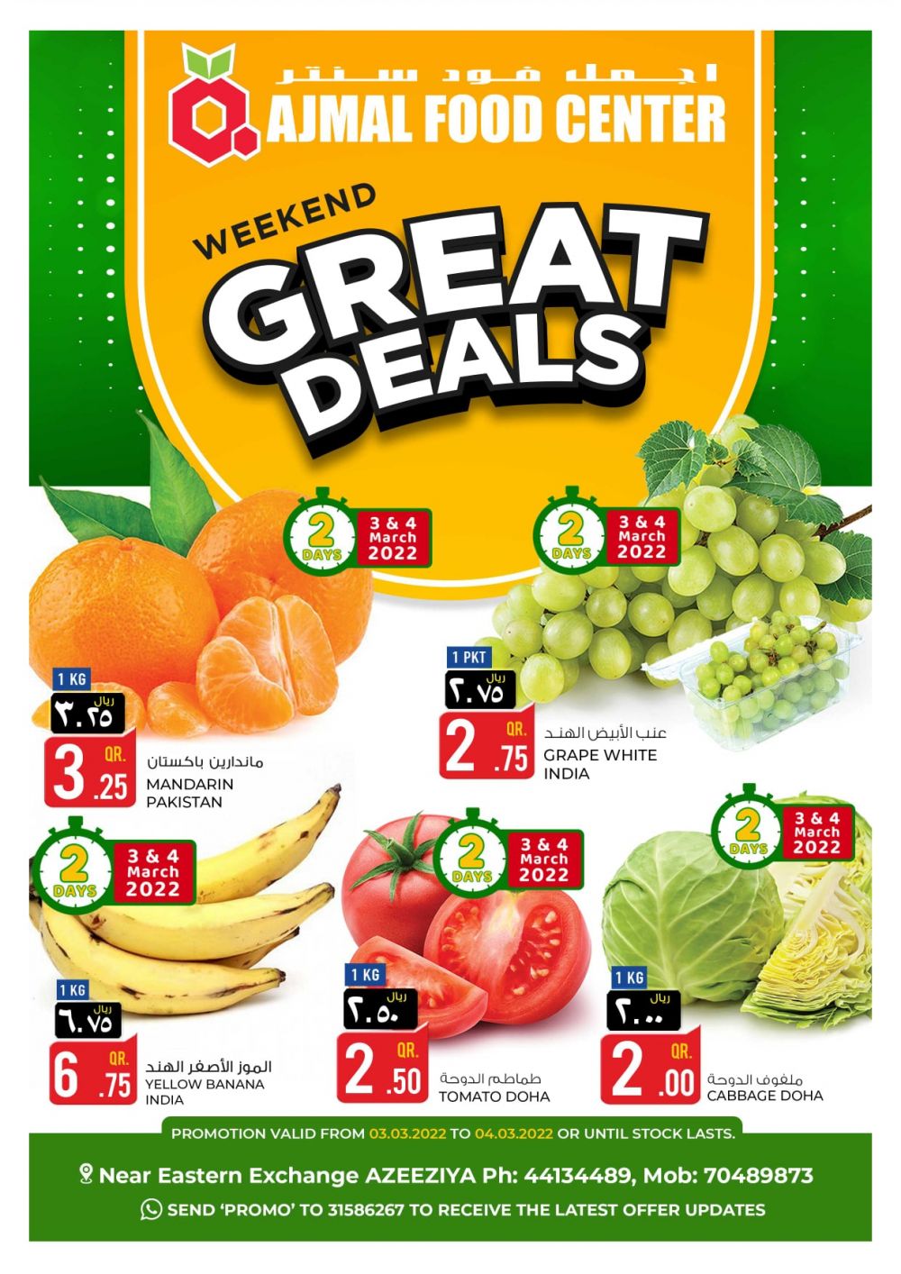 AJMAL food center Qatar offers 2022