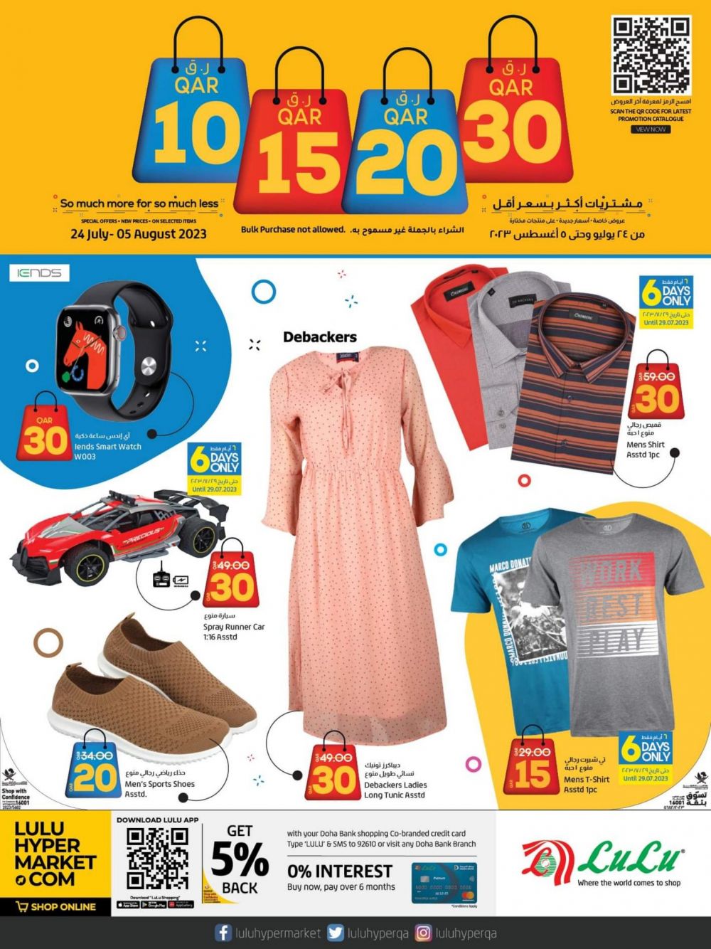 LULU Hypermarket Qatar Offers 2023