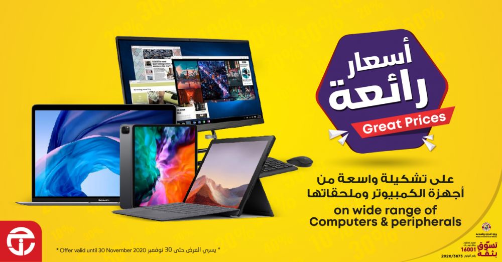 jarir bookstore qatar offers 2020