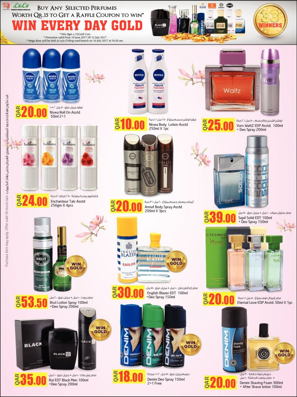 Lulu Qatar offers - Eid Mubarak - 4010, Super Market