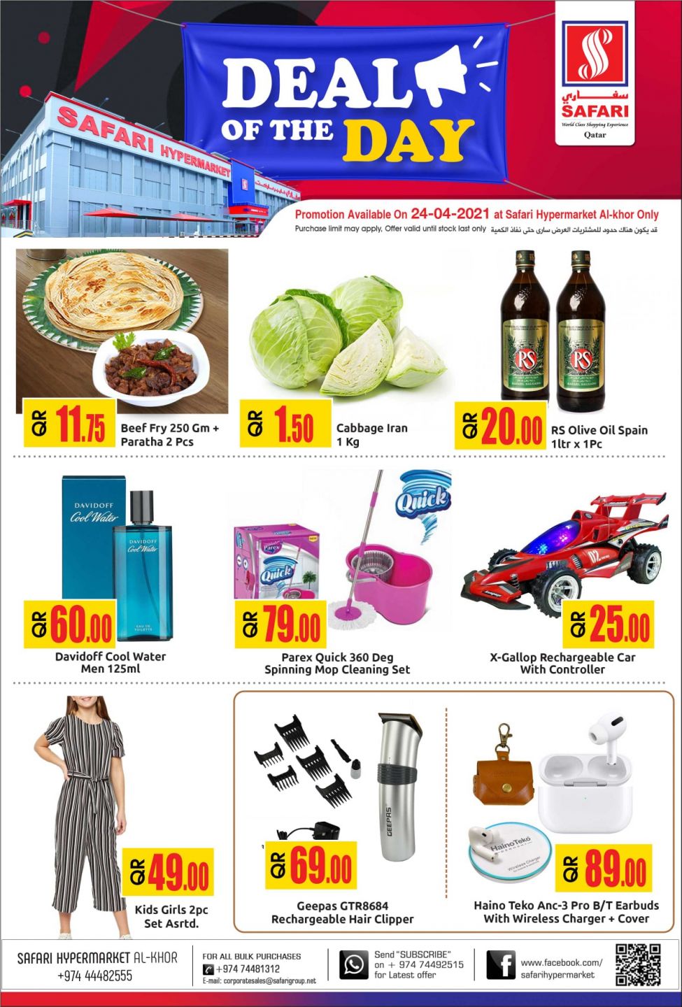 Safari Hypermarket Qatar Offers 2021