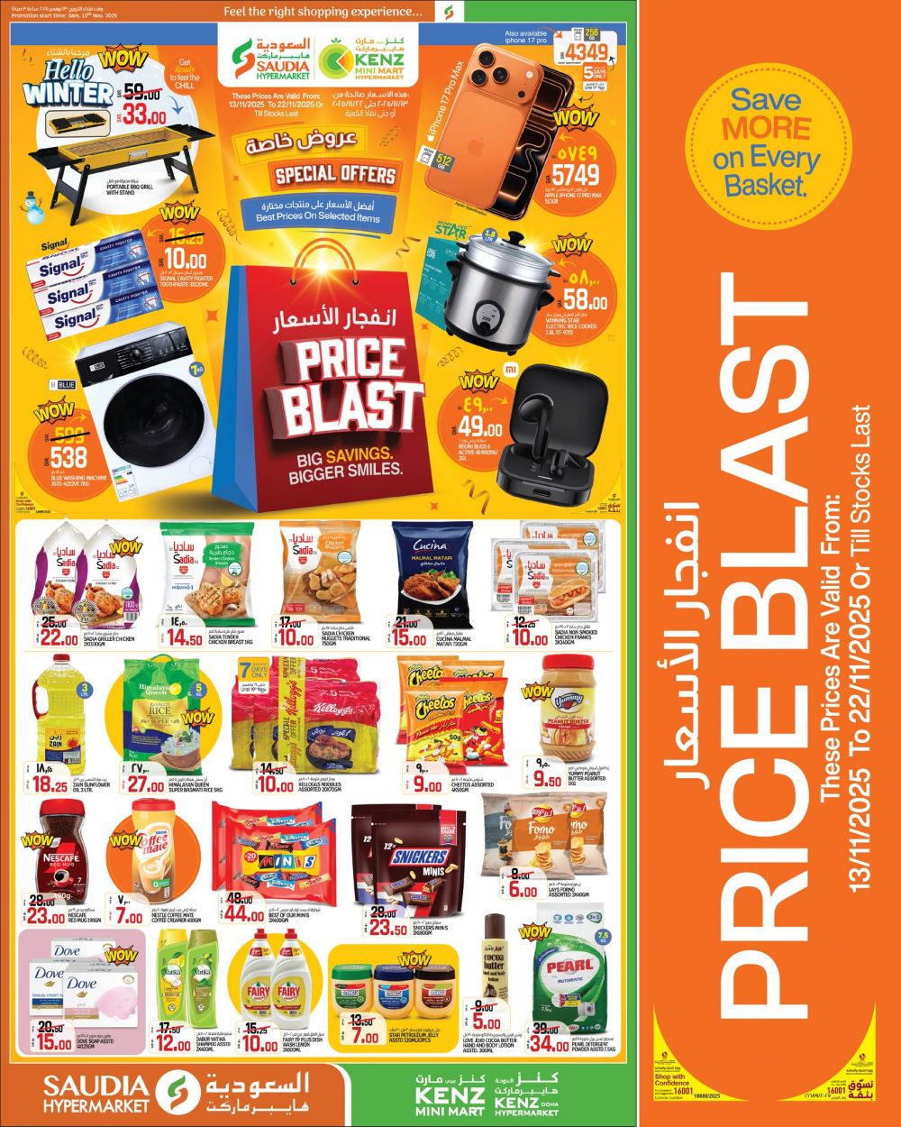 عروض كنز ميني مارت قطر 2025