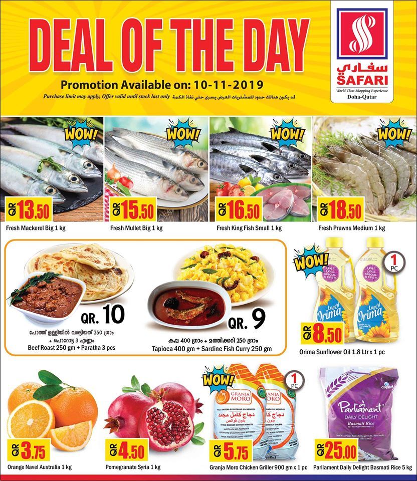 Safari Hypermarket Qatar offers 2019