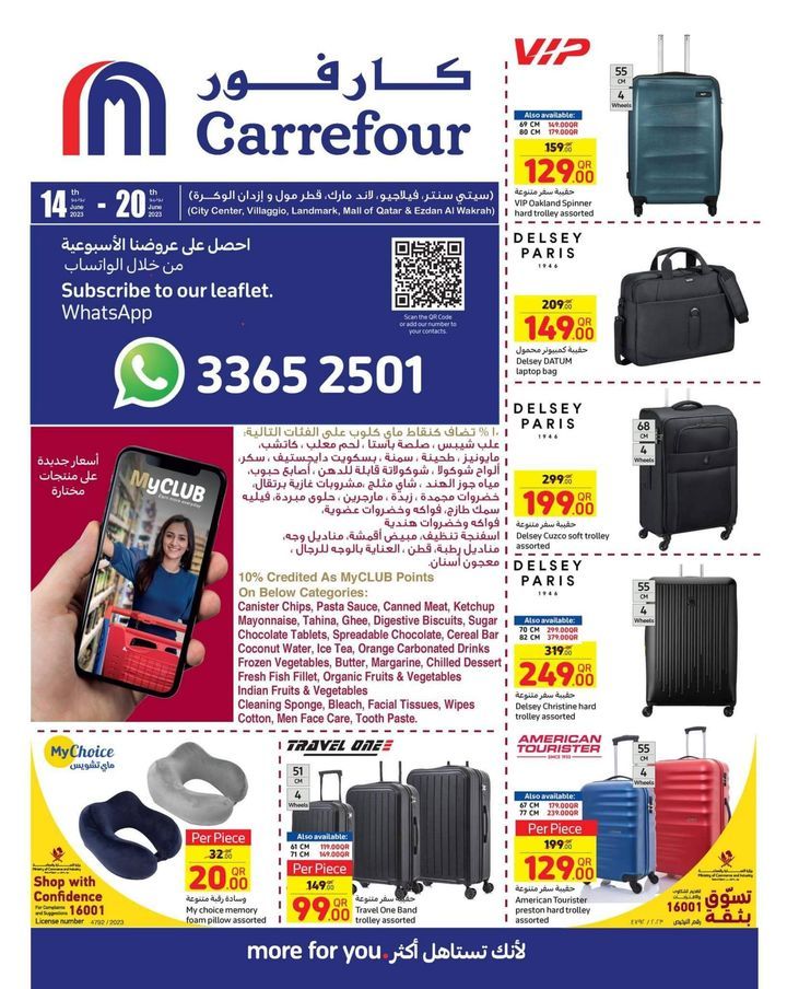 Carrefour Hypermarket Qatar Offers 2023