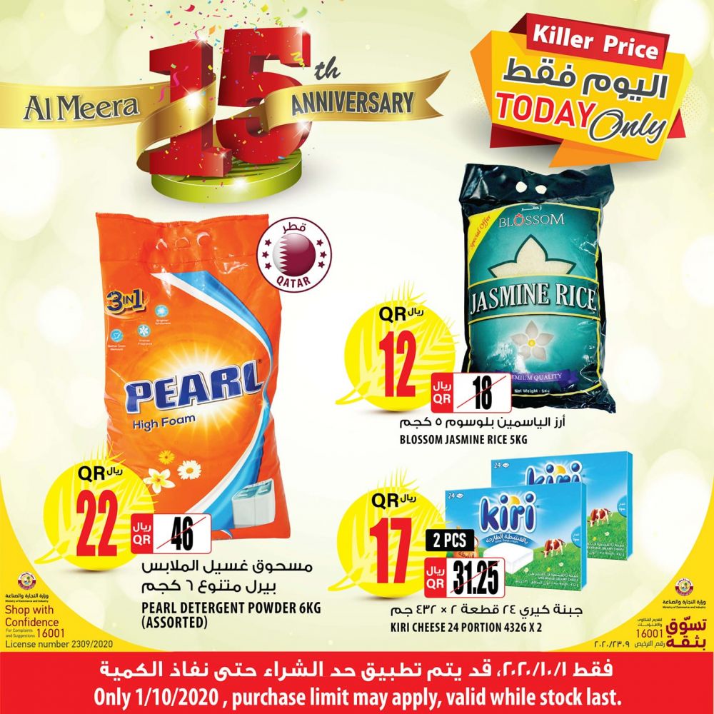 Al Meera Qatar Offers  2020