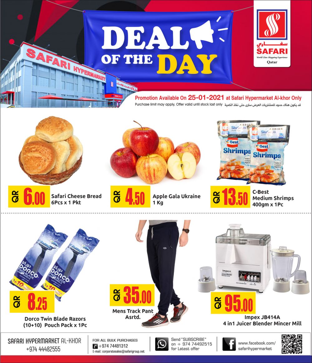 Safari Hypermarket qatar offers 2021