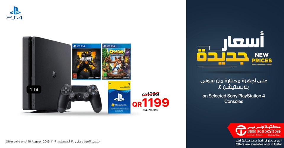 Jarir bookstore Qatar Offers  2019