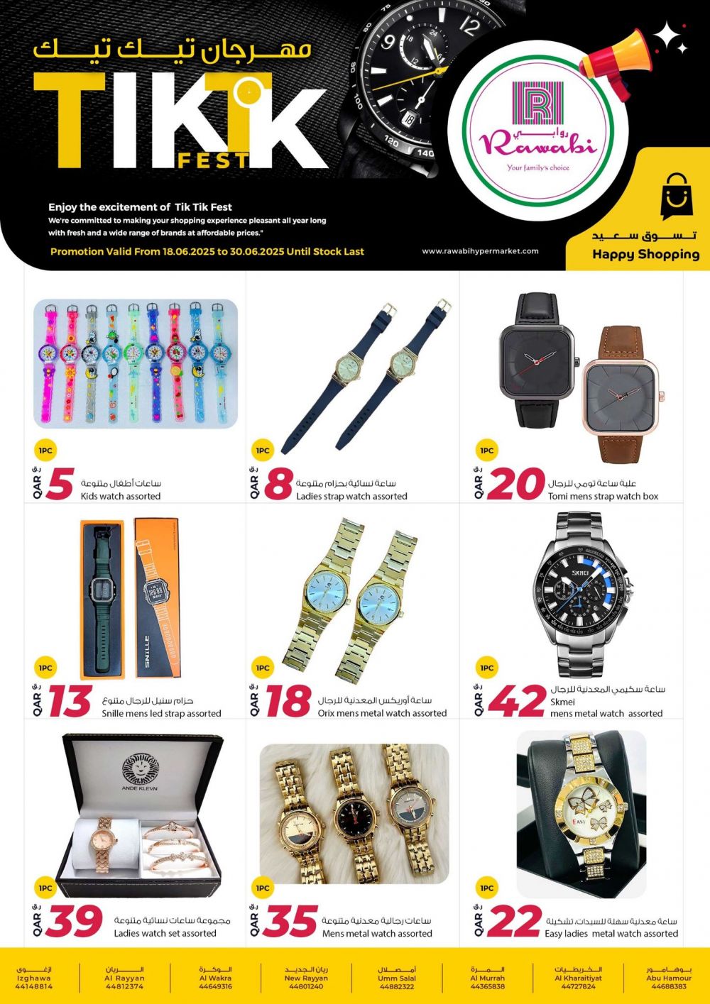 Al Rawabi Hypermarket Qatar offers 2025