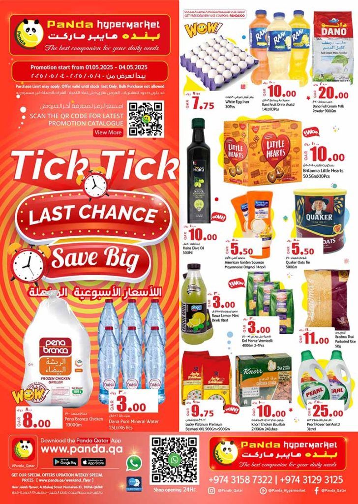 Panda Hypermarket Qatar offers 2025