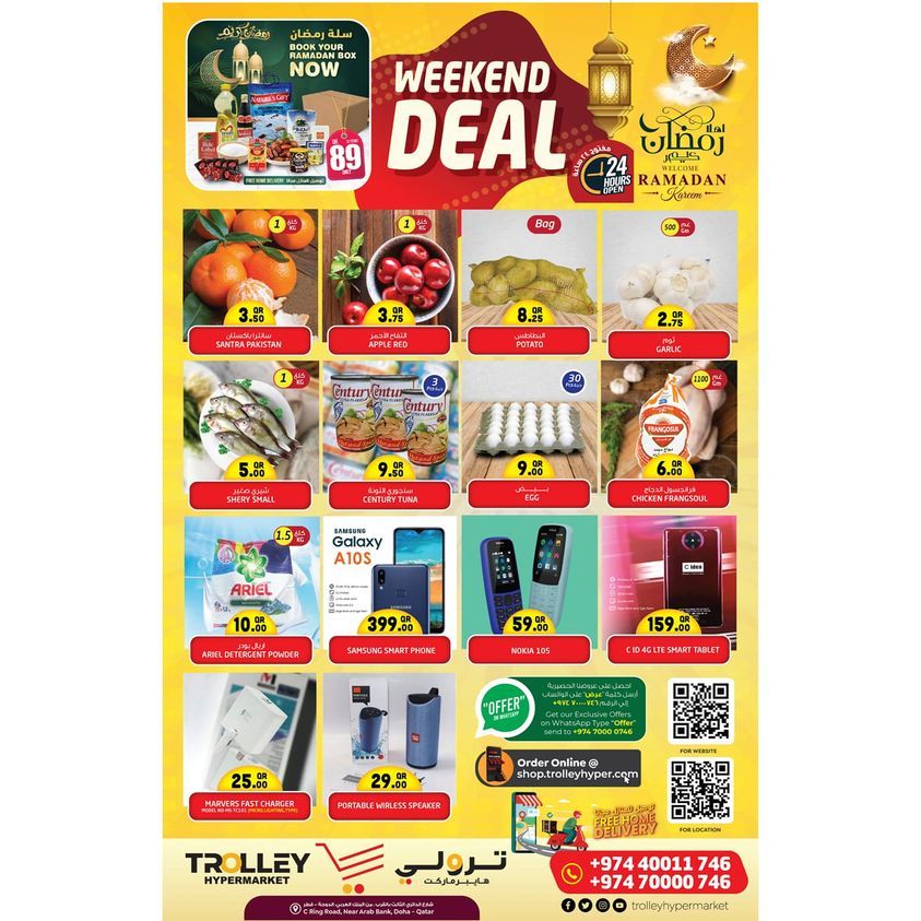 Trolley Hypermarket Qatar offers 2021