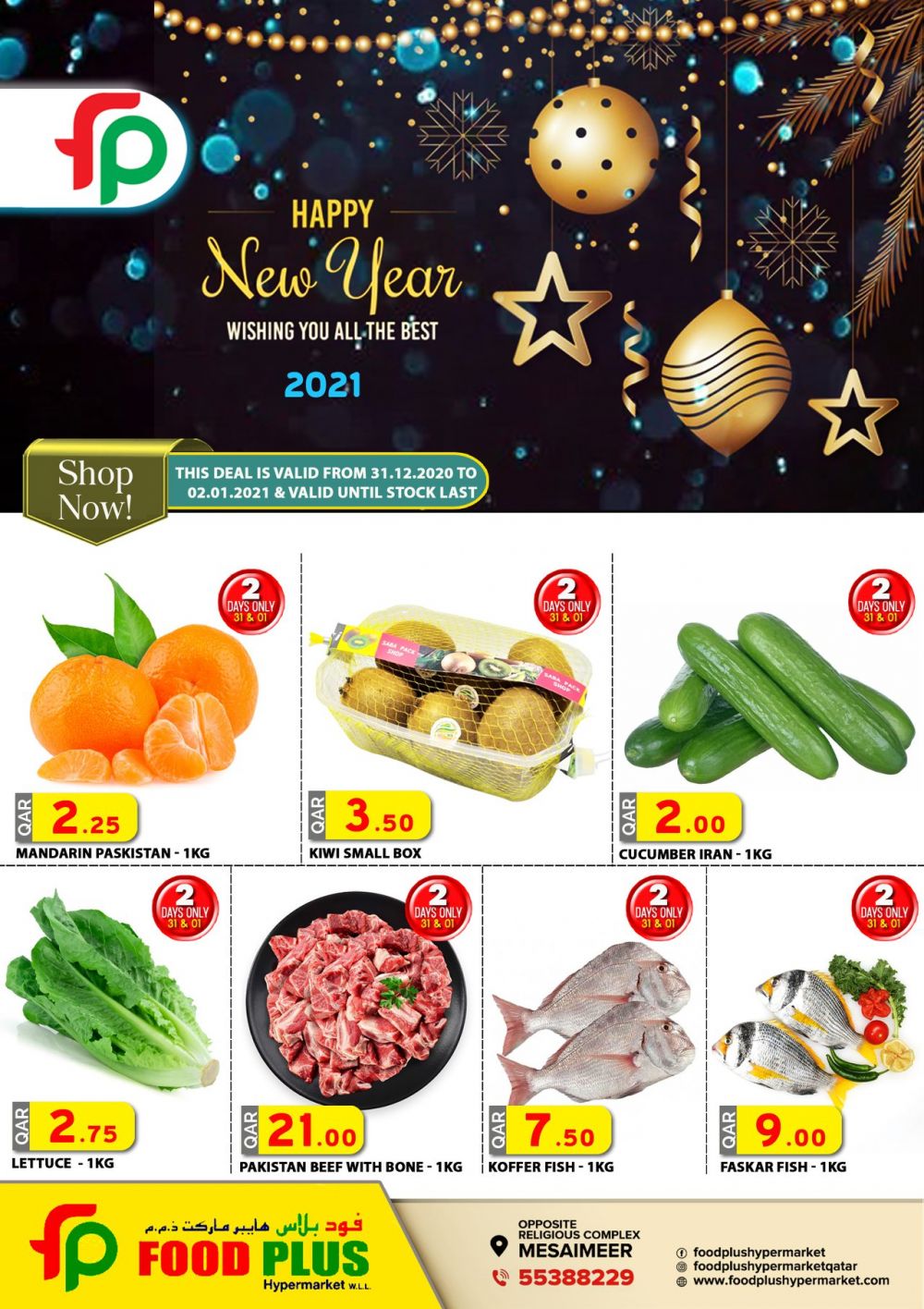 Food Plus hypermarket Qatar offers 2020