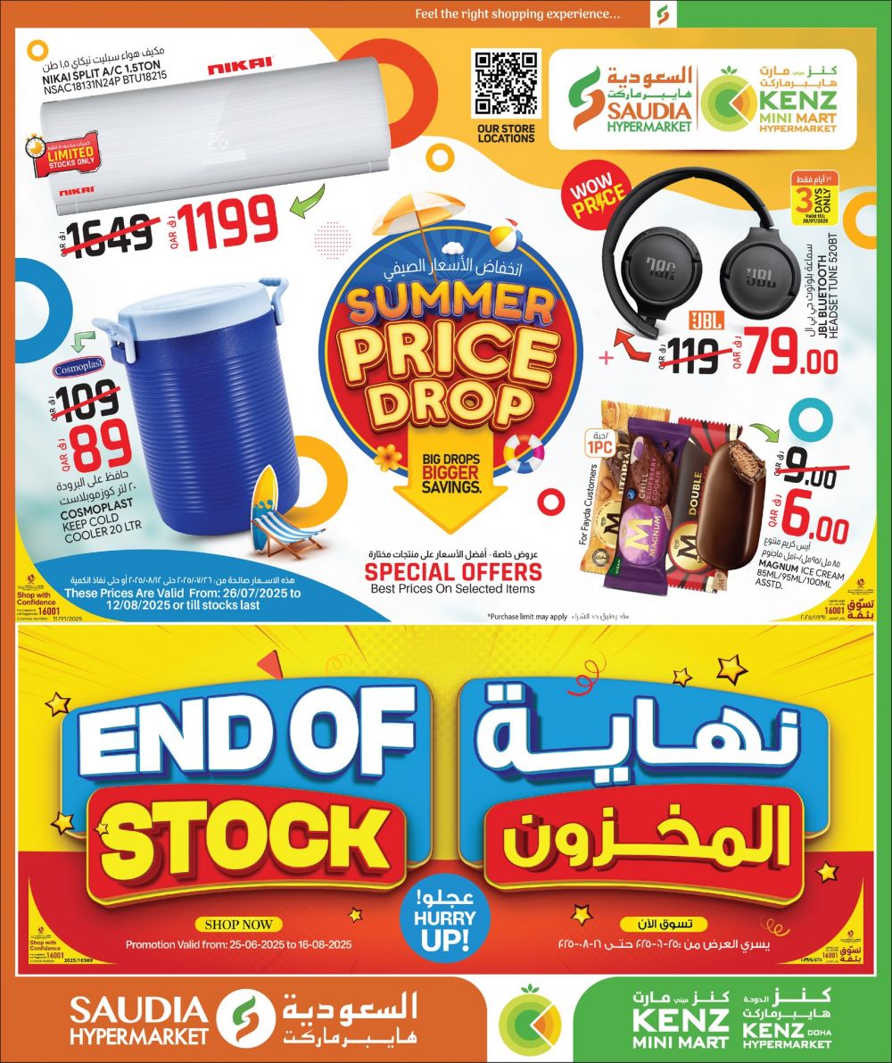 SAUDIA Hypermarket Qatar Offers 2025