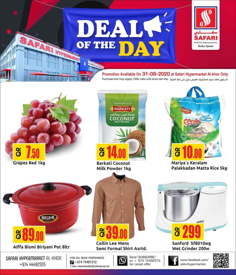 Safari Hypermarket Qatar Offers 2020