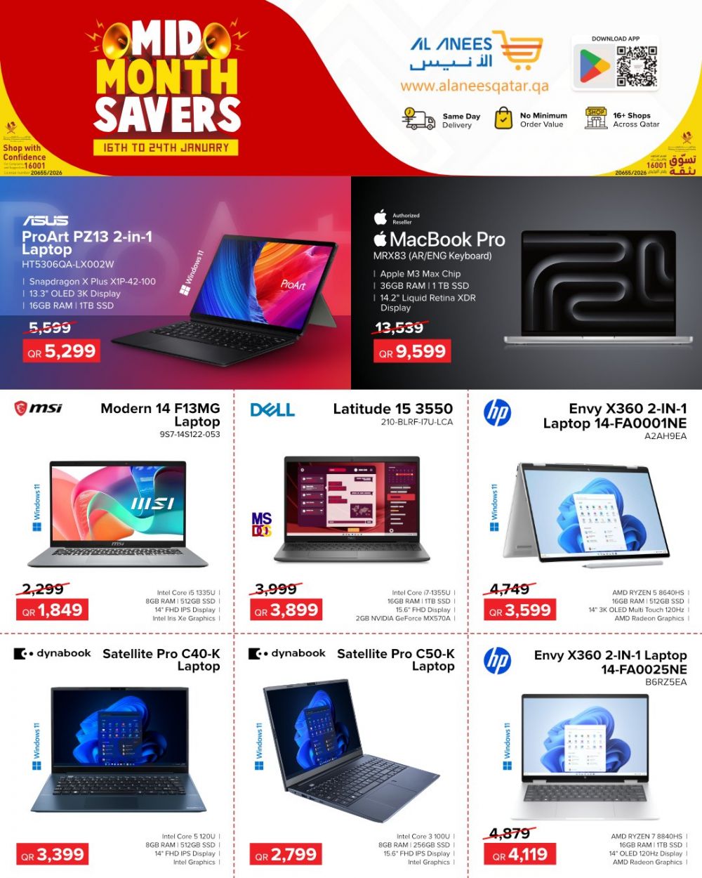 عروض شركة الأنيس  2026