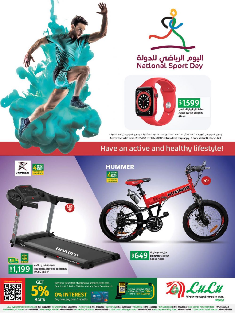 LULU Hypermarket Qatar Offers 2021