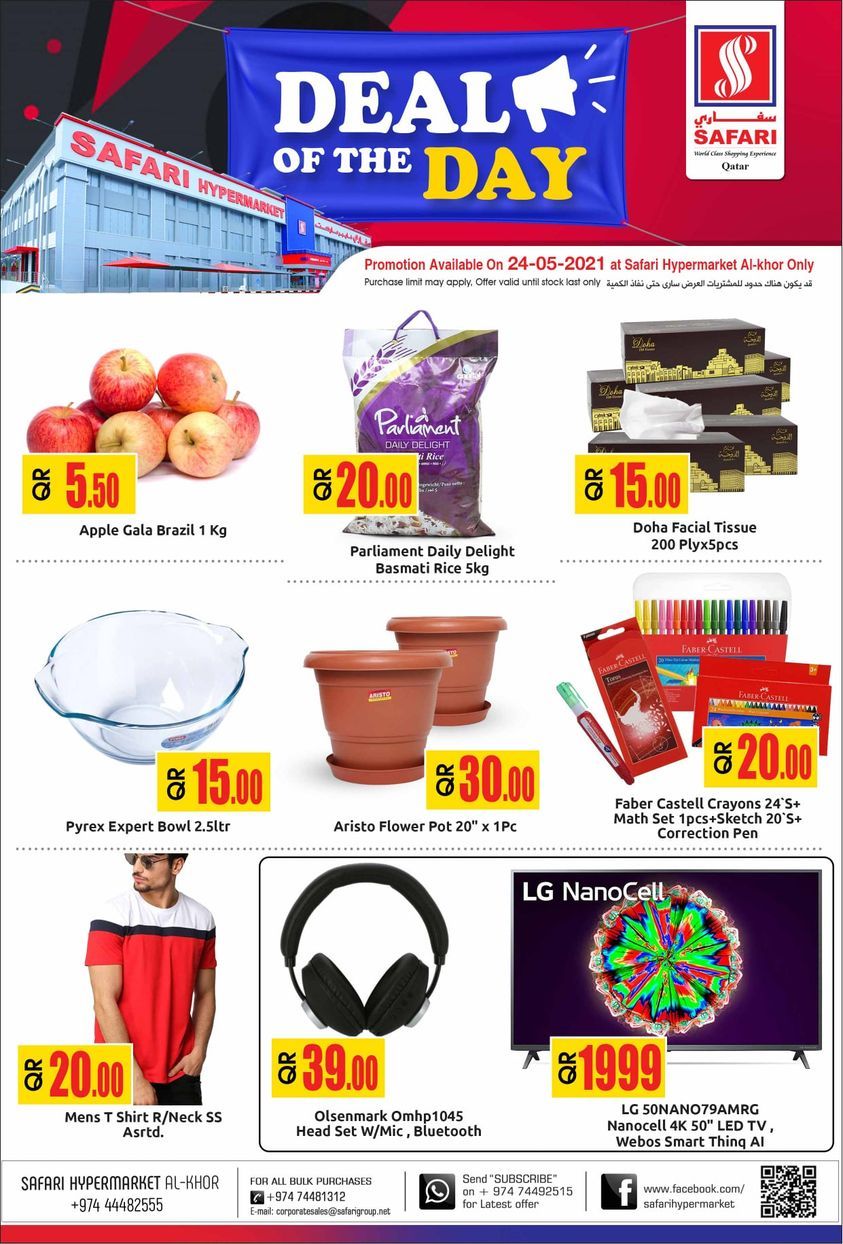 Safari Hypermarket Qatar offers 2021