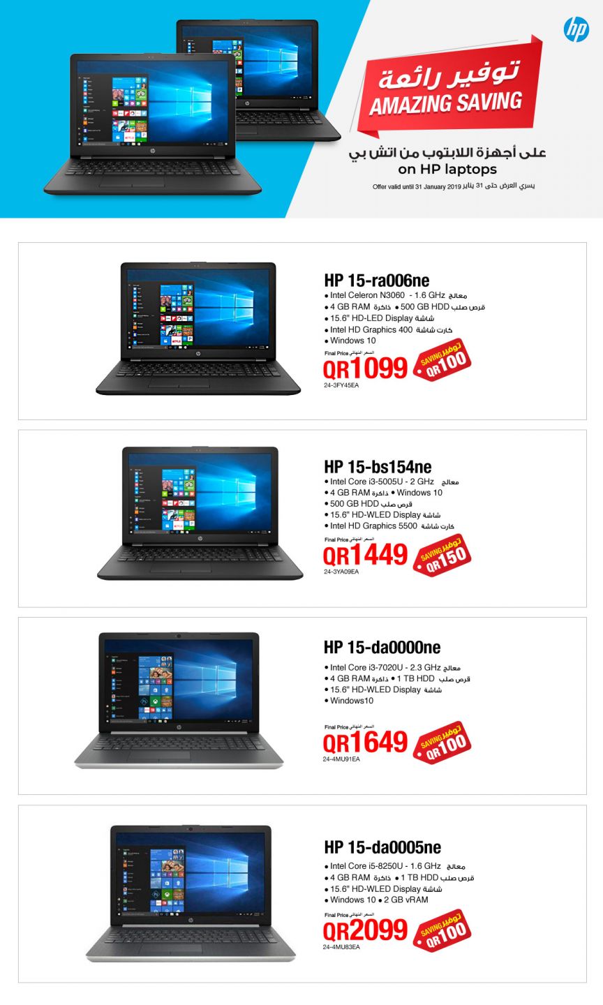 Jarir bookstore Qatar Offers