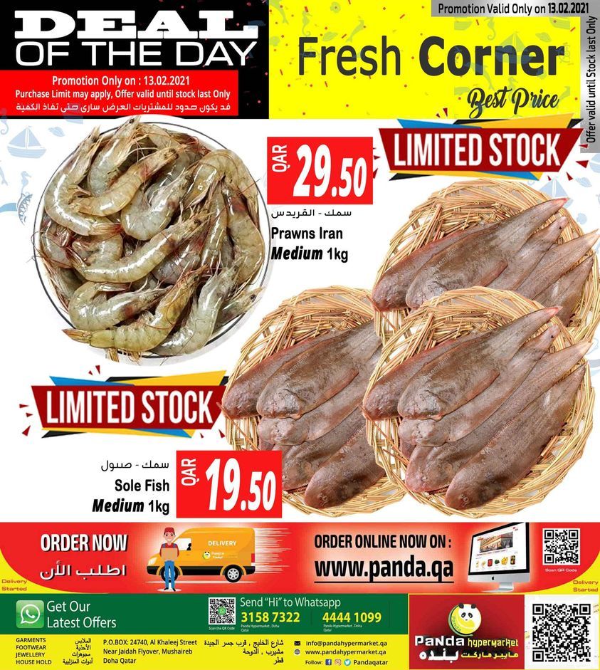 Panda Hypermarket Qatar offers 2021