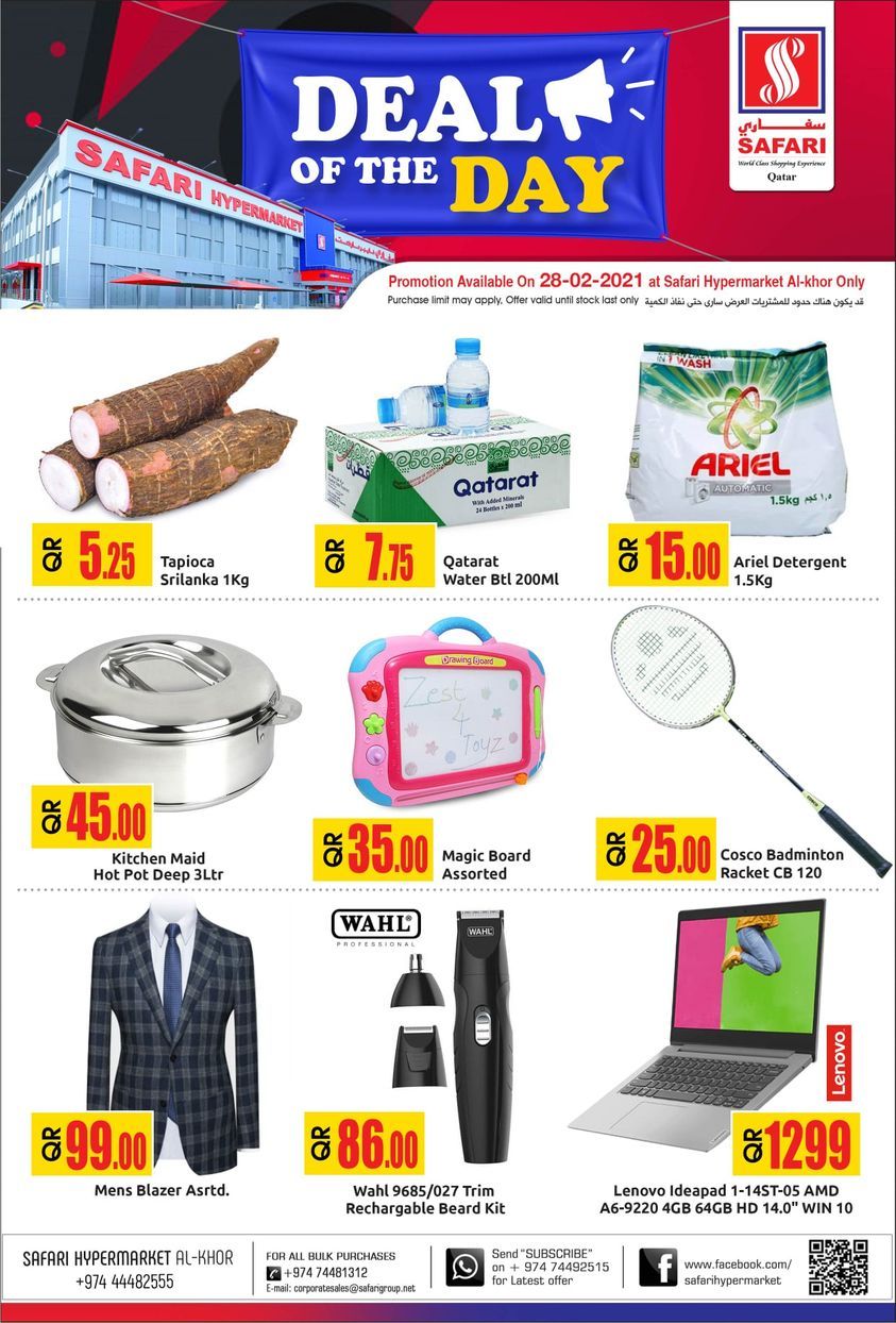 Safari Hypermarket Qatar Offers 2021