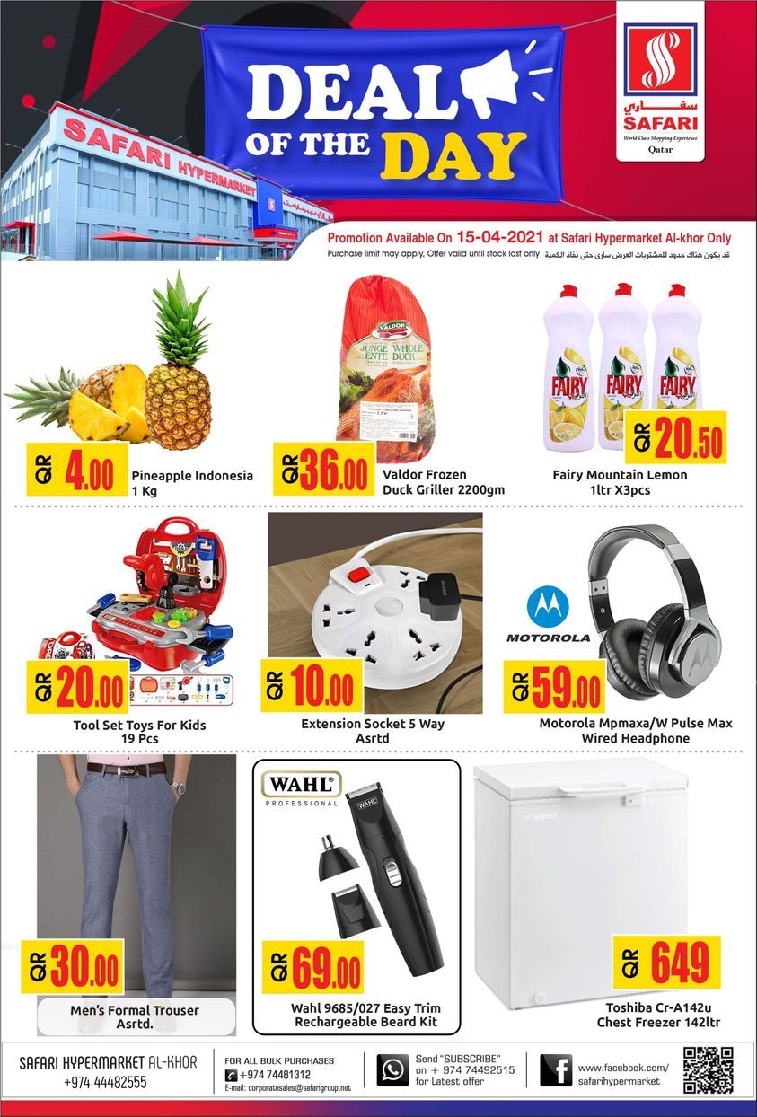 Safari Hypermarket Qatar offers 2021