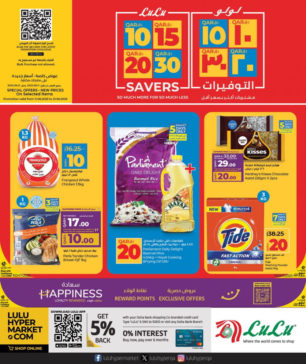 LULU Hypermarket Qatar offers 2025