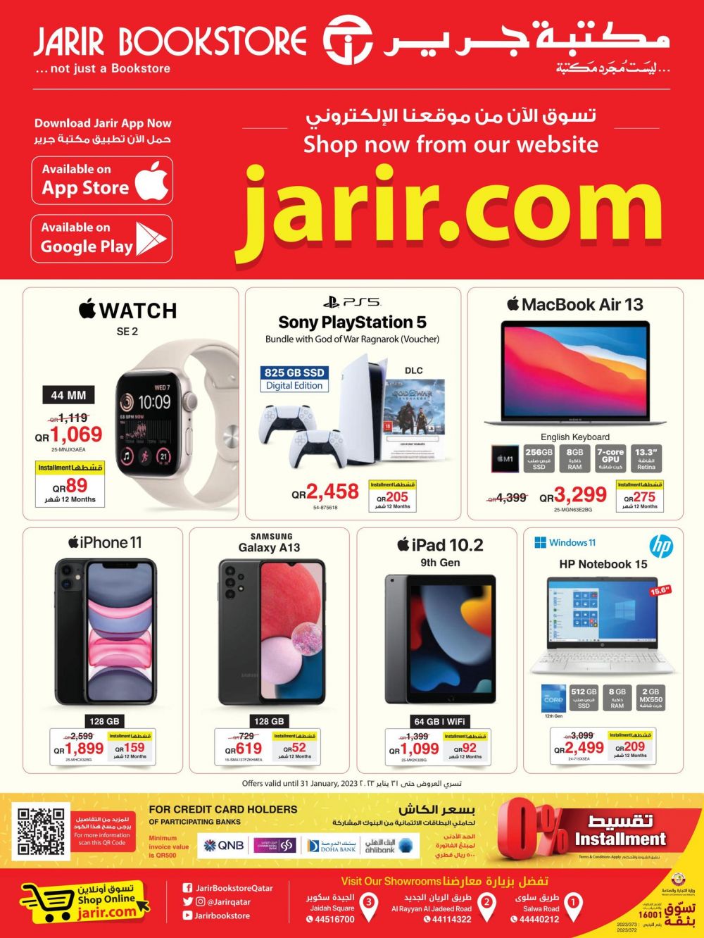 Jarir bookstore Qatar Offers  2023