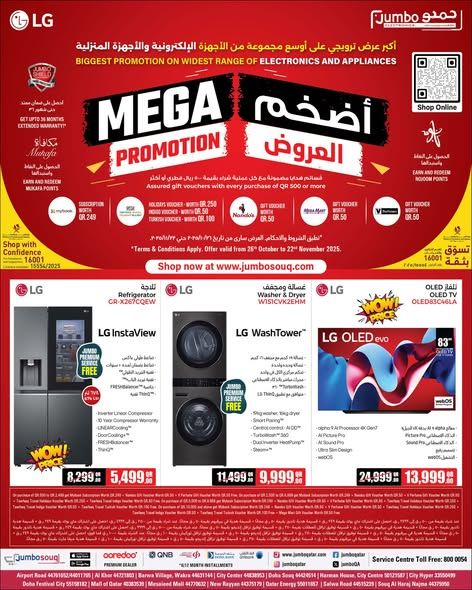 JUMBO Electronics Qatar offers 2025