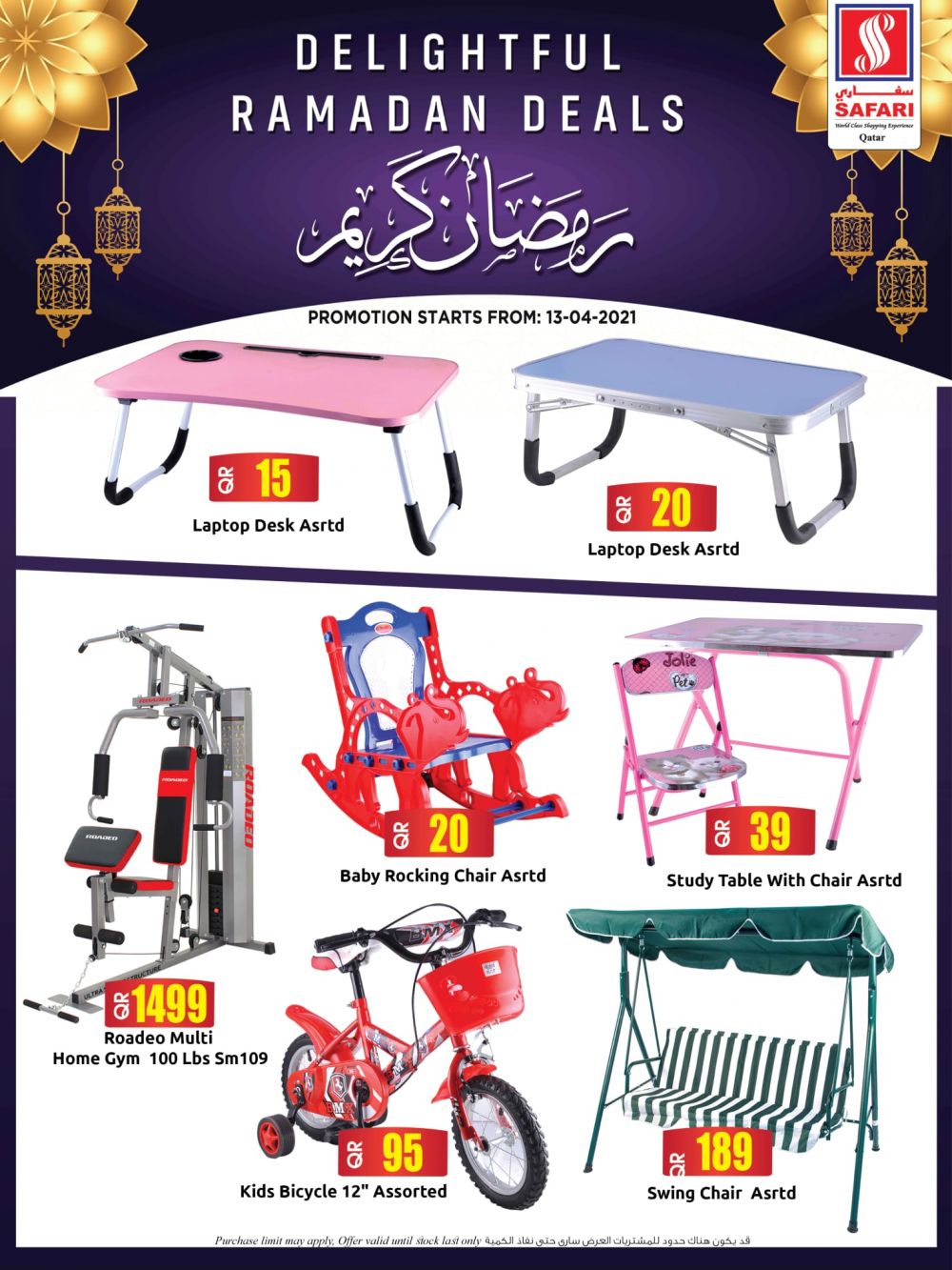 Safari Hypermarket Qatar Offers 2021