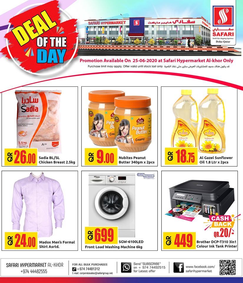 Safari hypermarket qatar offers 2020