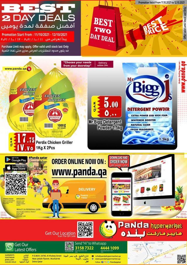 Panda Hypermarket Qatar Offers  2021