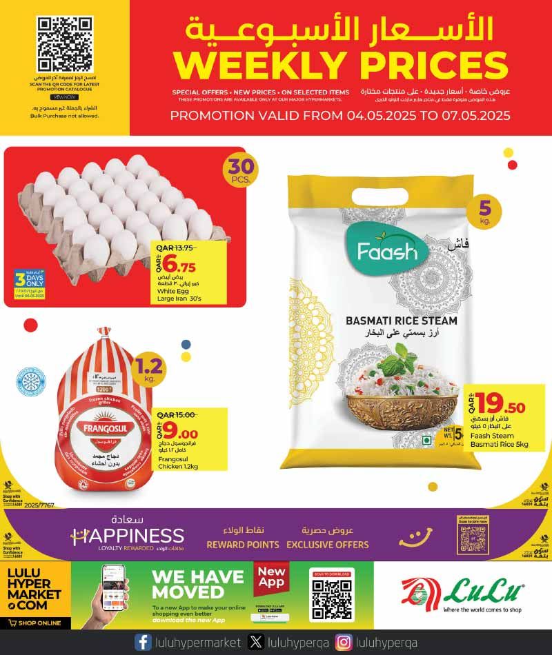 LULU Hypermarket Qatar offers 2025