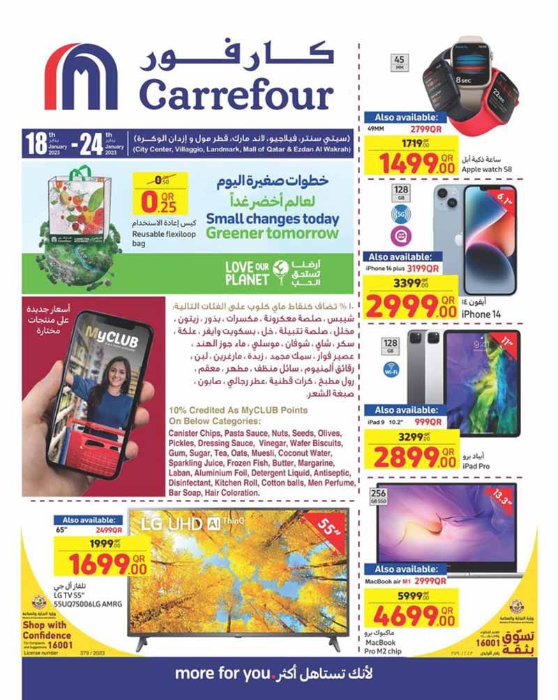 Carrefour Hypermarket Qatar Offers 2023