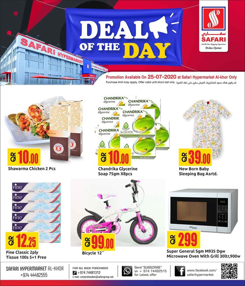 Safari Hypermarket Qatar offers 2020